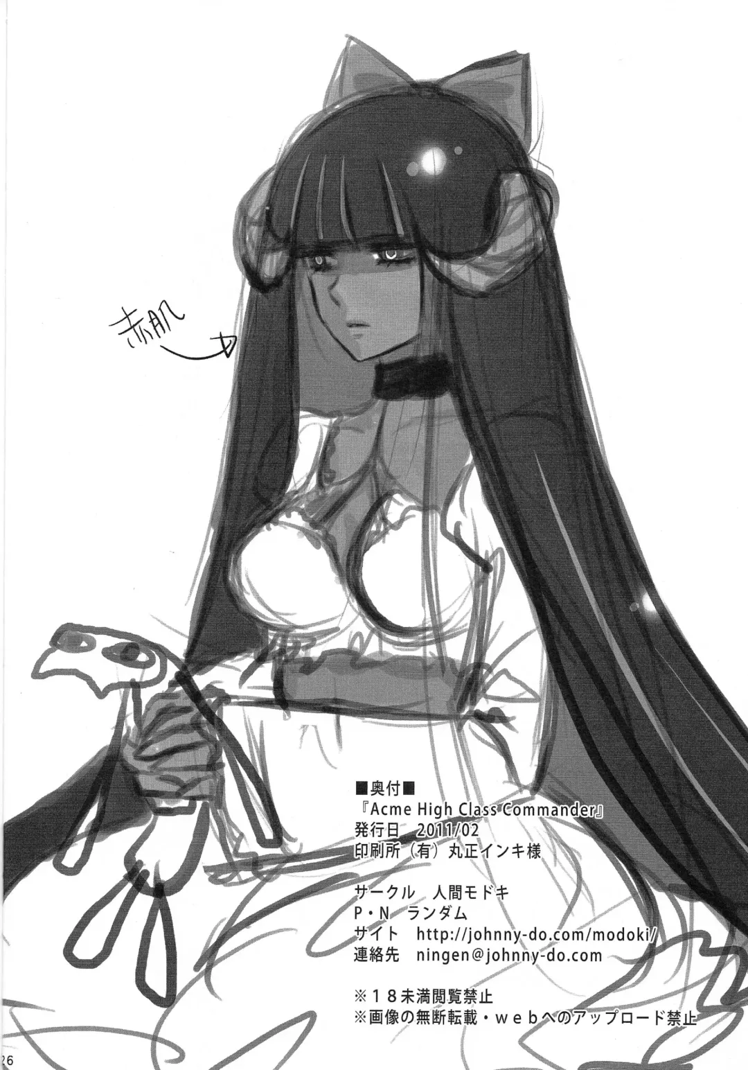 [Random] Acme High Class Commander Fhentai - Page 24