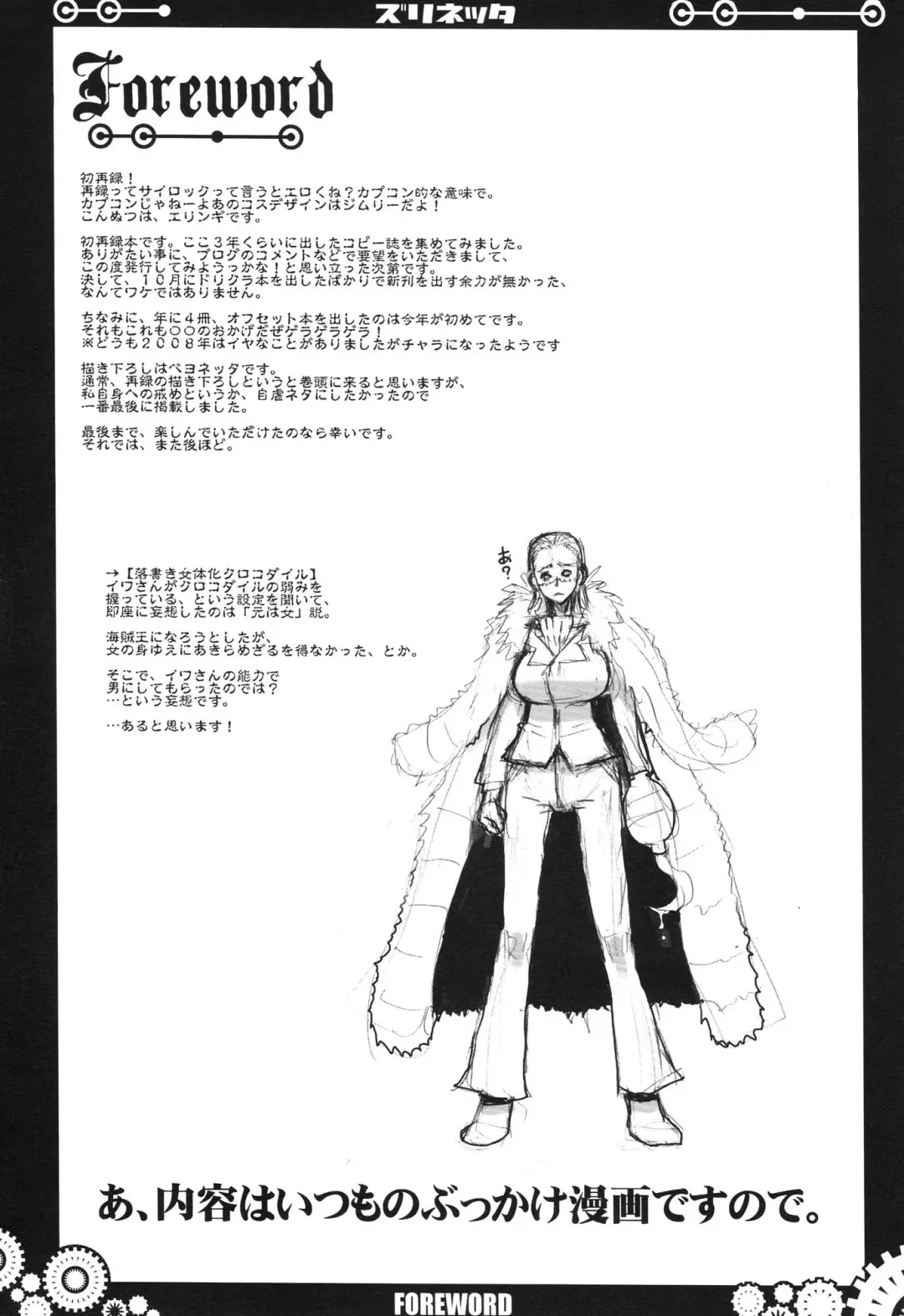 [Yukiguni Eringi] ZURINETTA Fhentai - Page 3