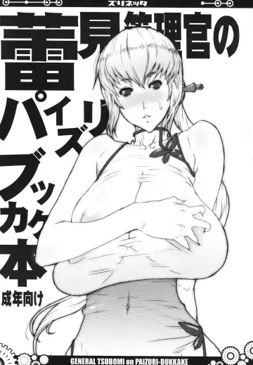 [Yukiguni Eringi] ZURINETTA Fhentai - Page 51