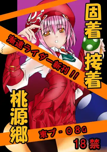 Read [Tenzen Miyabi] Kochaku Secchaku Tougenkyou DC - Fhentai
