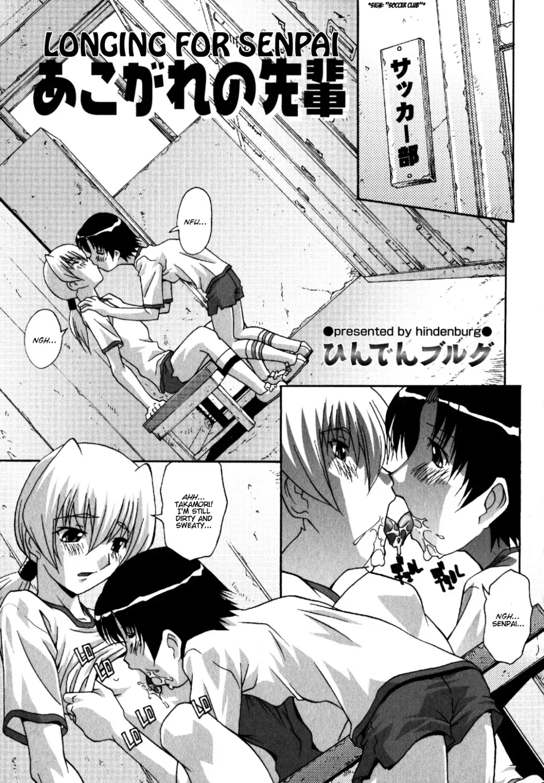 [Hindenburg] Akogare no Senpai | Longing for Senpai Fhentai - Page 2