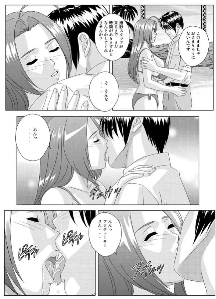 [Nishimaki Tohru] Perfect Communication Fhentai - Page 27