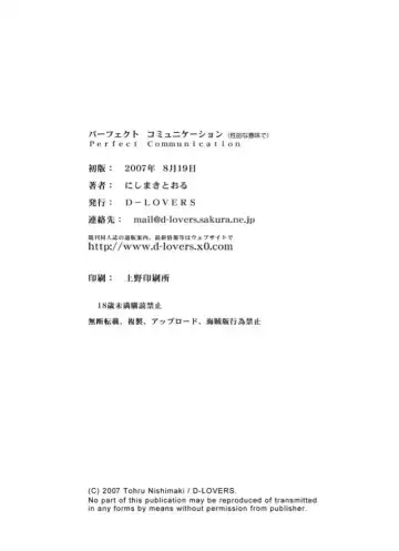 [Nishimaki Tohru] Perfect Communication Fhentai - Page 51