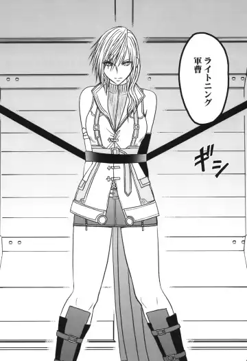 [Crimson] Watashi wa Kaware te i ta Fhentai - Page 3