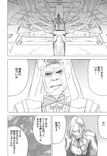 [Crimson] Watashi wa Kaware te i ta Fhentai - Page 30