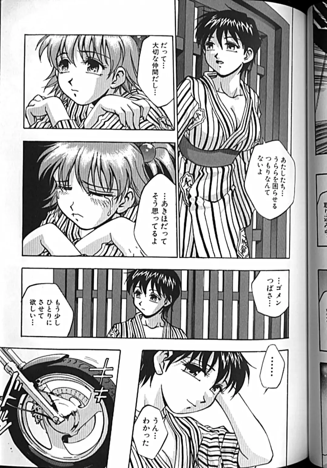 [Kirara Moe] Idol Party Fhentai - Page 104