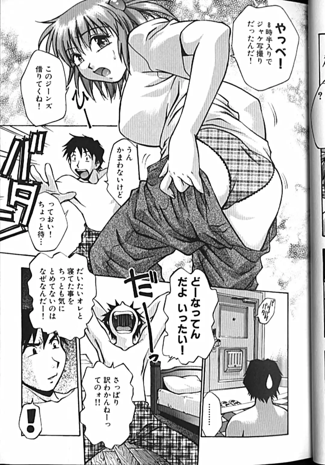 [Kirara Moe] Idol Party Fhentai - Page 12