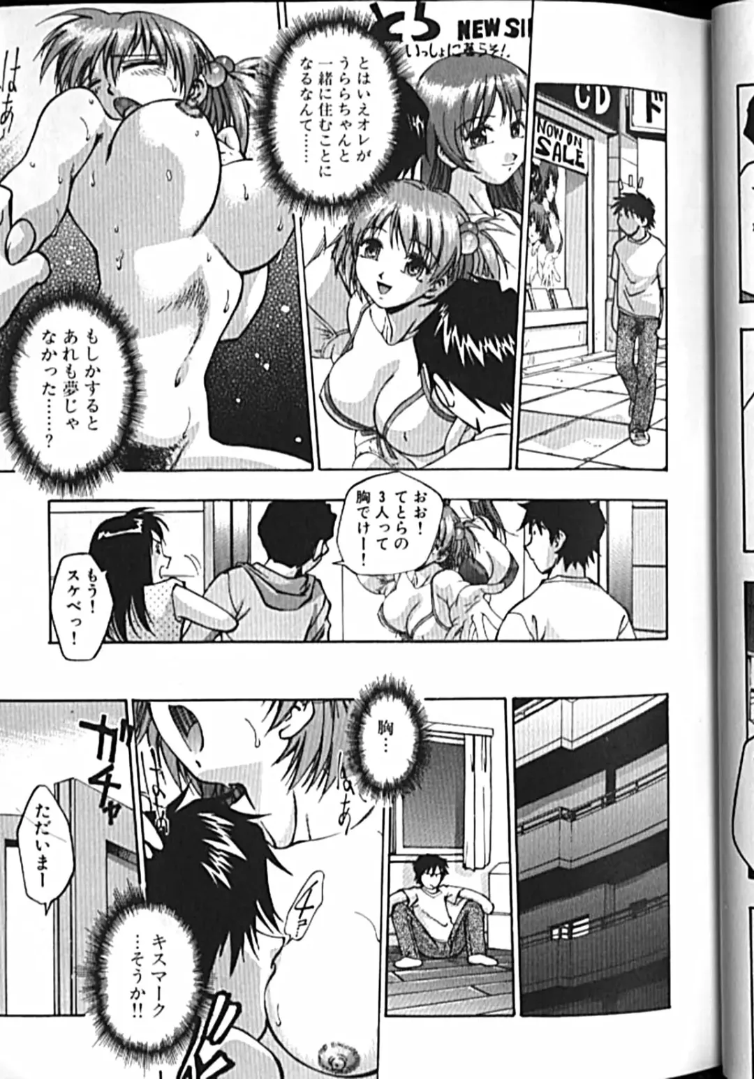 [Kirara Moe] Idol Party Fhentai - Page 14