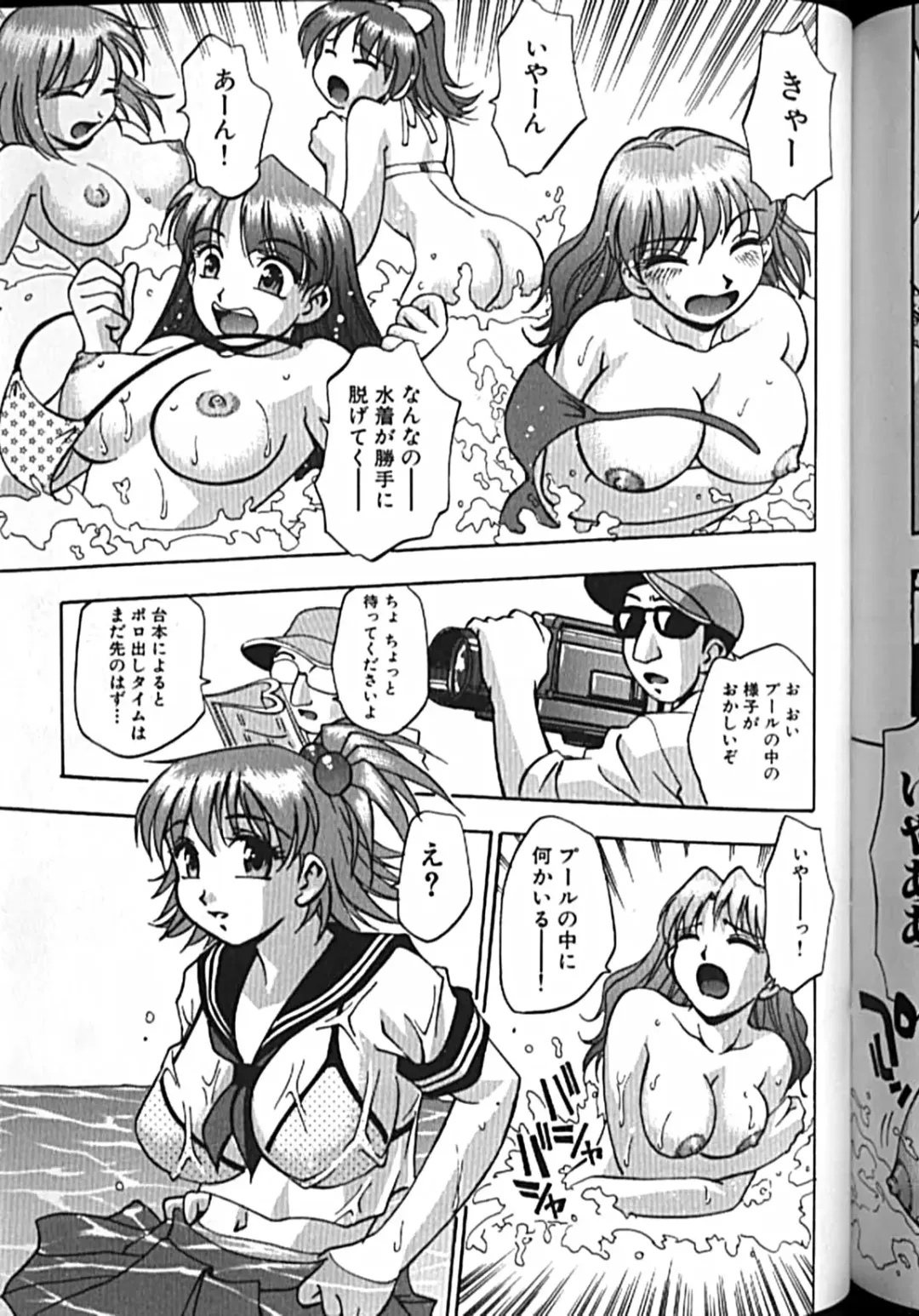 [Kirara Moe] Idol Party Fhentai - Page 142