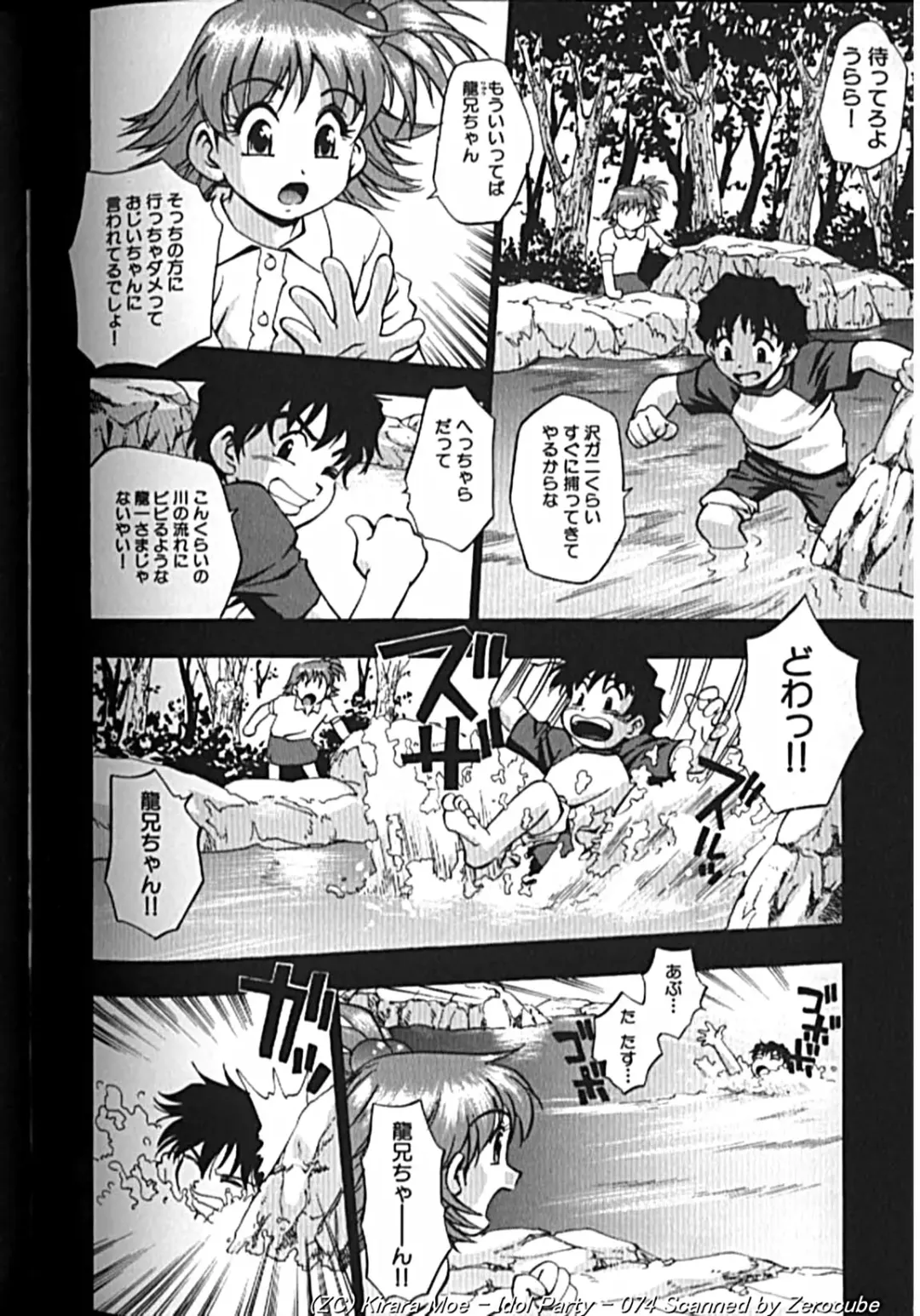 [Kirara Moe] Idol Party Fhentai - Page 147