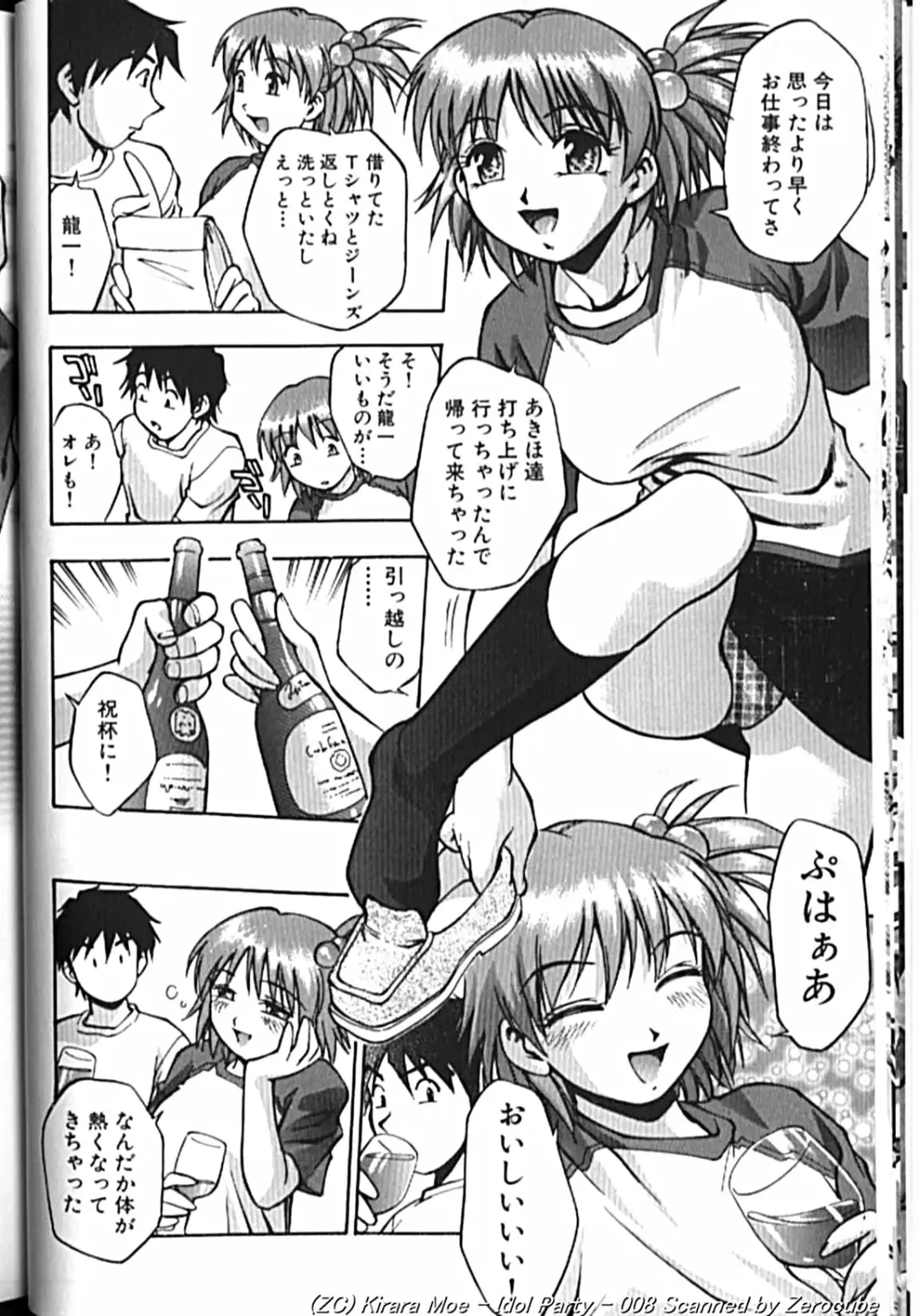 [Kirara Moe] Idol Party Fhentai - Page 15