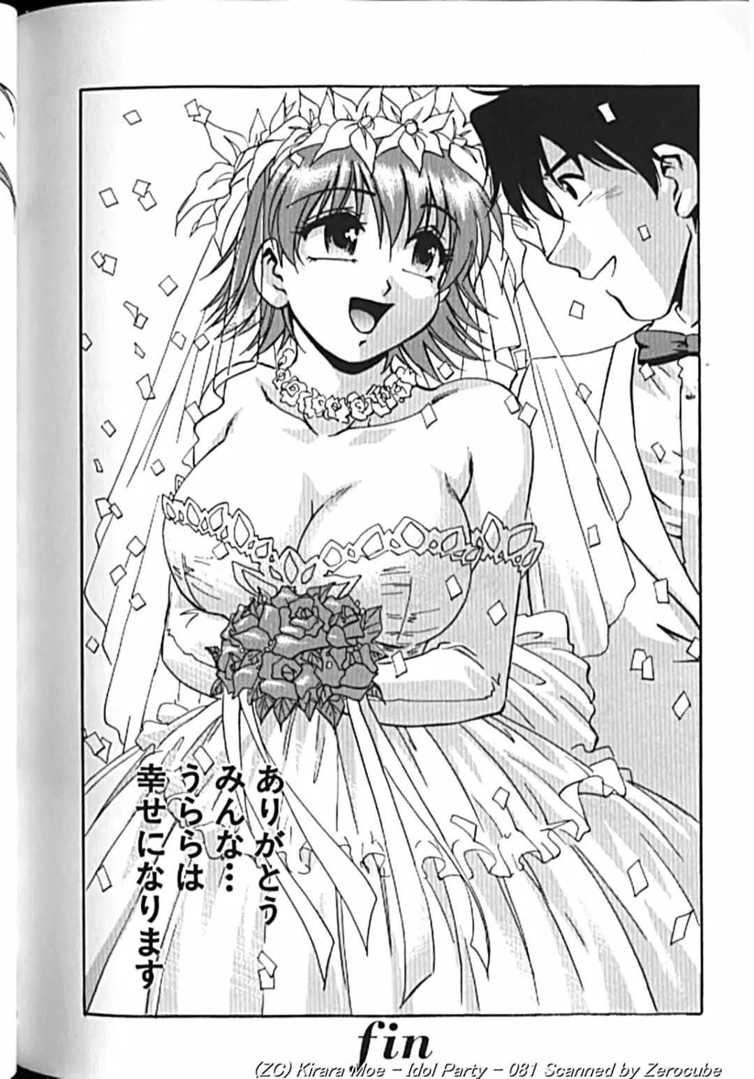 [Kirara Moe] Idol Party Fhentai - Page 161