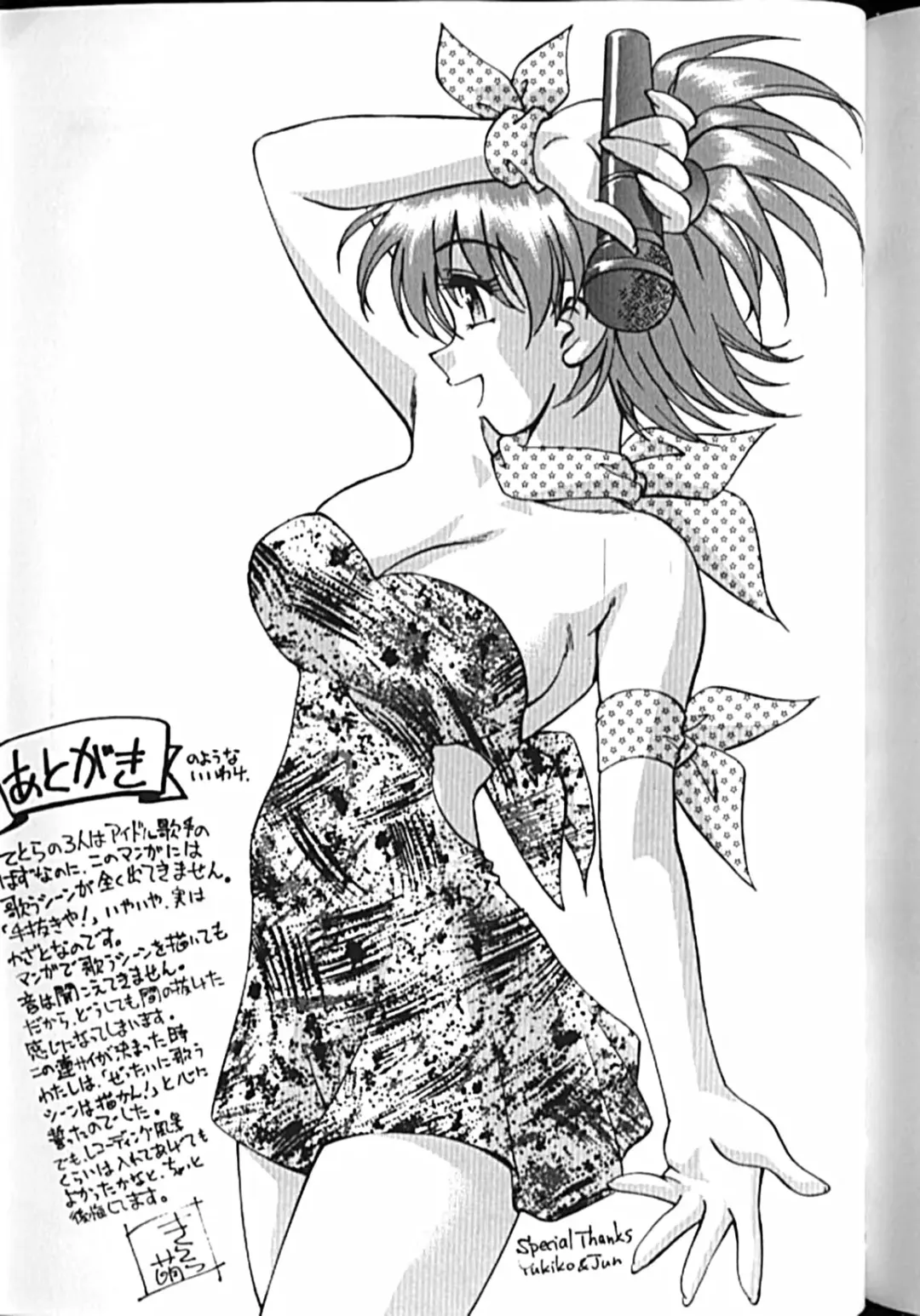 [Kirara Moe] Idol Party Fhentai - Page 162