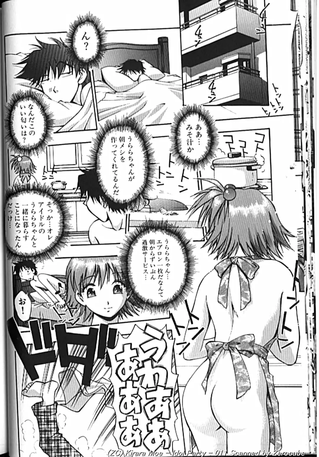 [Kirara Moe] Idol Party Fhentai - Page 21