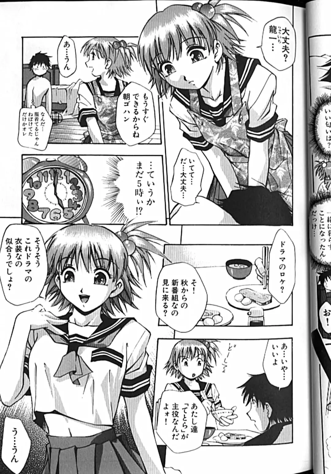 [Kirara Moe] Idol Party Fhentai - Page 22