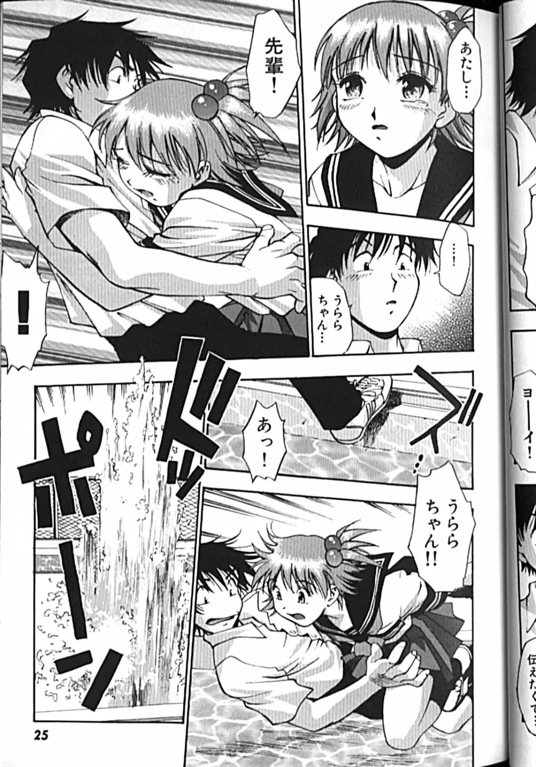 [Kirara Moe] Idol Party Fhentai - Page 26