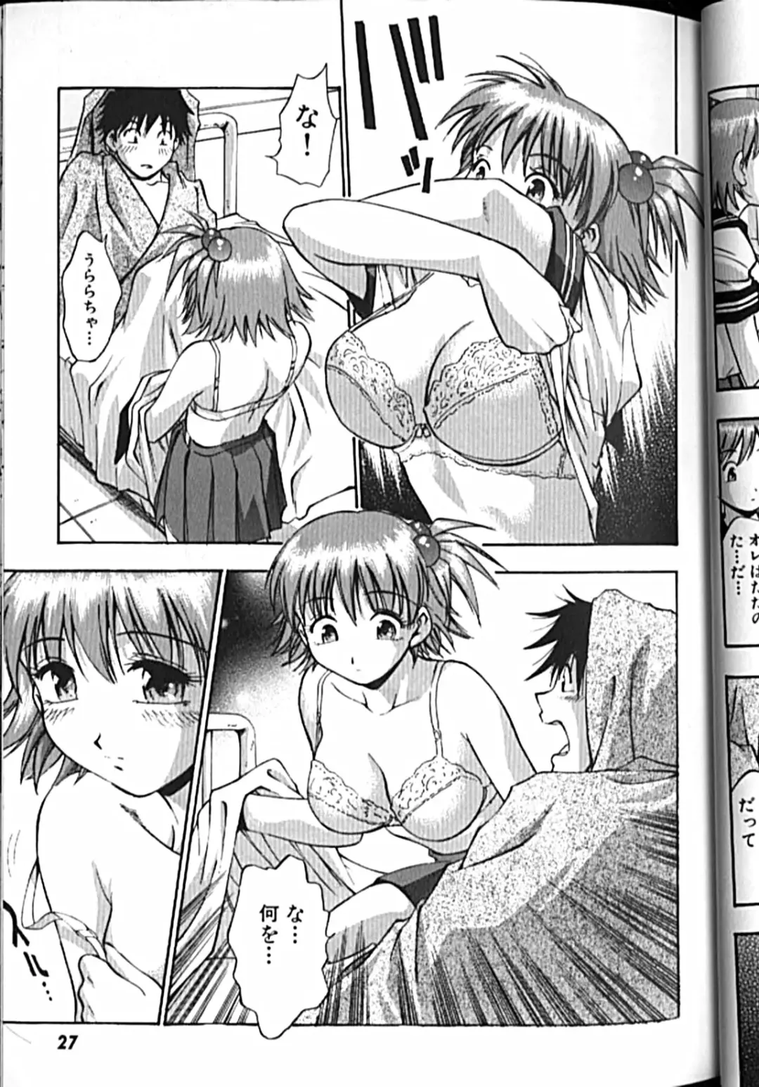 [Kirara Moe] Idol Party Fhentai - Page 28