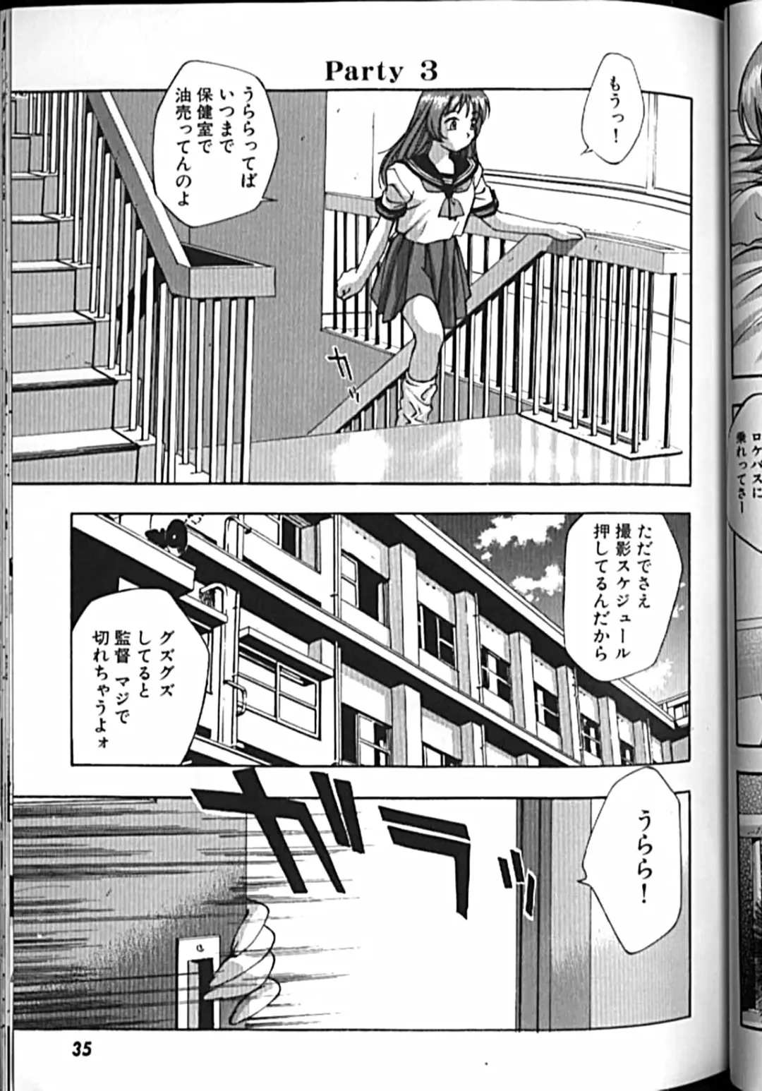 [Kirara Moe] Idol Party Fhentai - Page 36