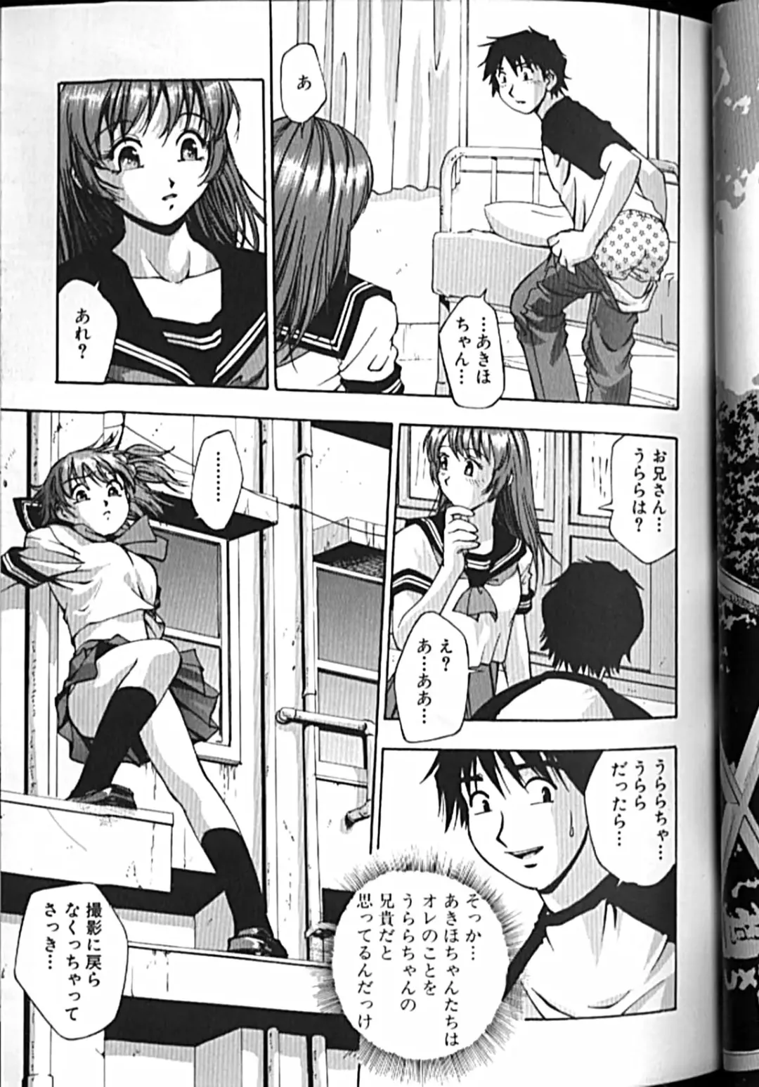 [Kirara Moe] Idol Party Fhentai - Page 38