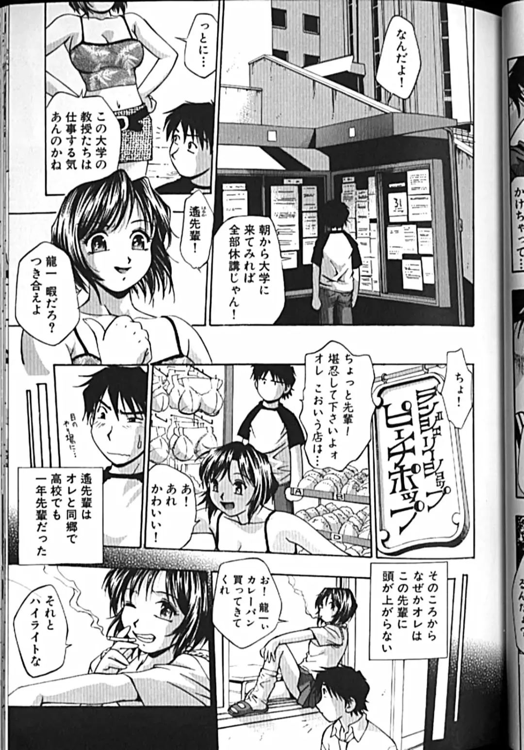 [Kirara Moe] Idol Party Fhentai - Page 40