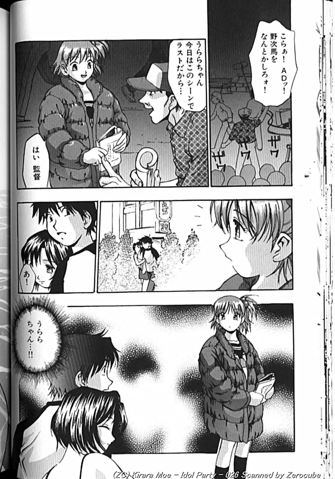 [Kirara Moe] Idol Party Fhentai - Page 51