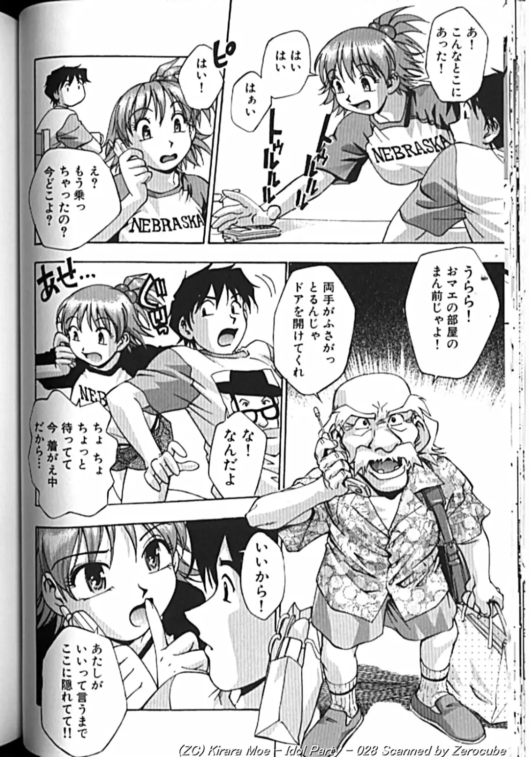 [Kirara Moe] Idol Party Fhentai - Page 55