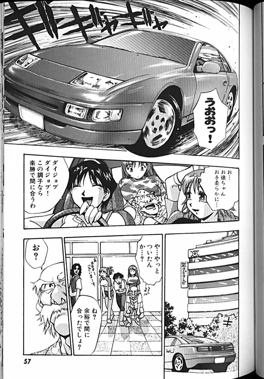 [Kirara Moe] Idol Party Fhentai - Page 58