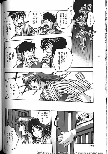 [Kirara Moe] Idol Party Fhentai - Page 101