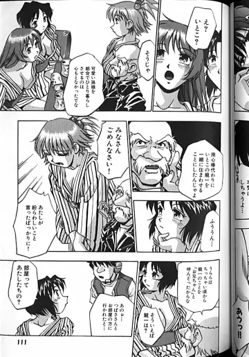 [Kirara Moe] Idol Party Fhentai - Page 110