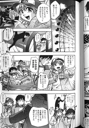 [Kirara Moe] Idol Party Fhentai - Page 120