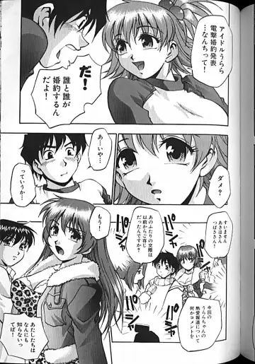 [Kirara Moe] Idol Party Fhentai - Page 132