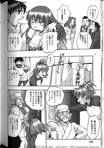 [Kirara Moe] Idol Party Fhentai - Page 133