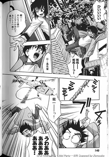 [Kirara Moe] Idol Party Fhentai - Page 139