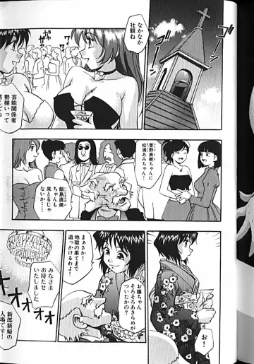 [Kirara Moe] Idol Party Fhentai - Page 160