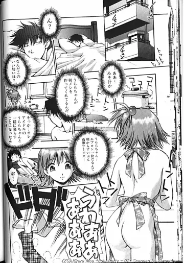 [Kirara Moe] Idol Party Fhentai - Page 21