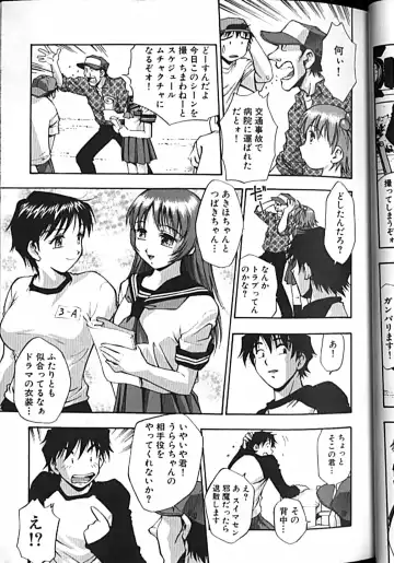 [Kirara Moe] Idol Party Fhentai - Page 24