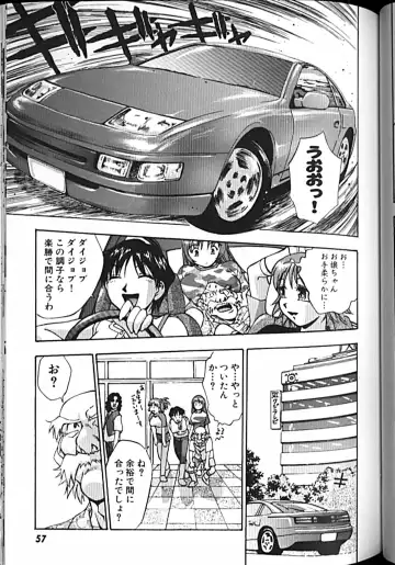 [Kirara Moe] Idol Party Fhentai - Page 58