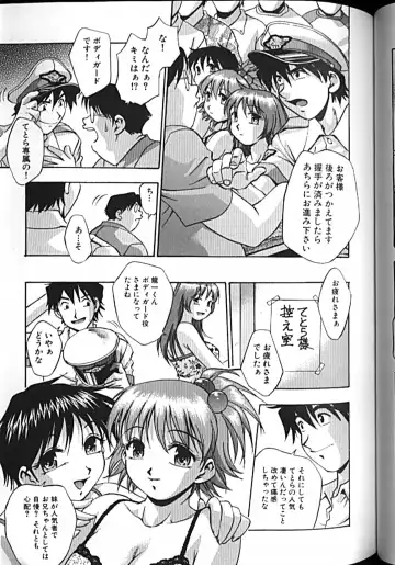 [Kirara Moe] Idol Party Fhentai - Page 70