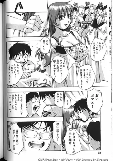 [Kirara Moe] Idol Party Fhentai - Page 71