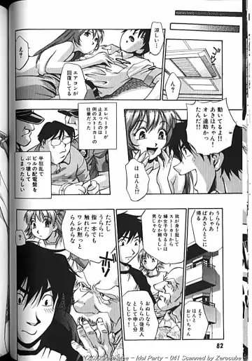 [Kirara Moe] Idol Party Fhentai - Page 81