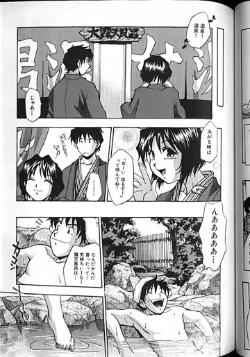 [Kirara Moe] Idol Party Fhentai - Page 84