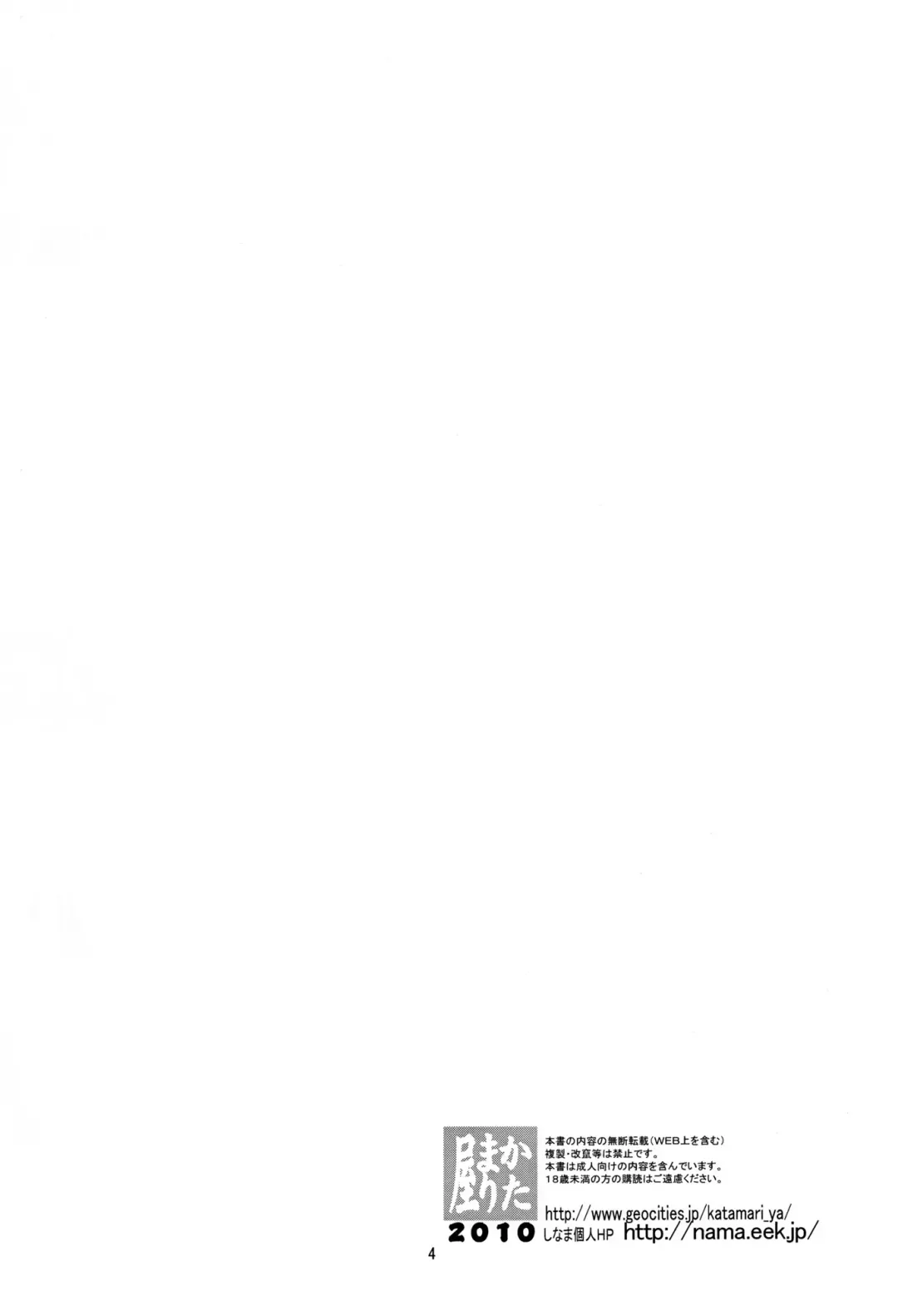 [Shinama] Mugen no Shinden Fhentai - Page 3