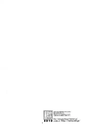 [Shinama] Mugen no Shinden Fhentai - Page 3