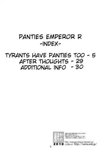 [Kanetsuki Masayoshi - Shinama] Pantsu Koutei R | Panties Emperor R Fhentai - Page 3