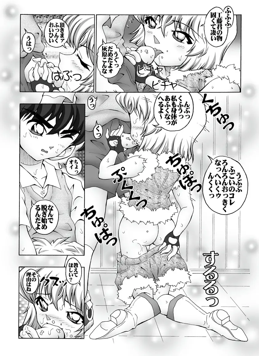 [Asari Shimeji] Bumbling Detective Conan - File 6: The Mystery Of The Masked Yaiba Show Fhentai - Page 11
