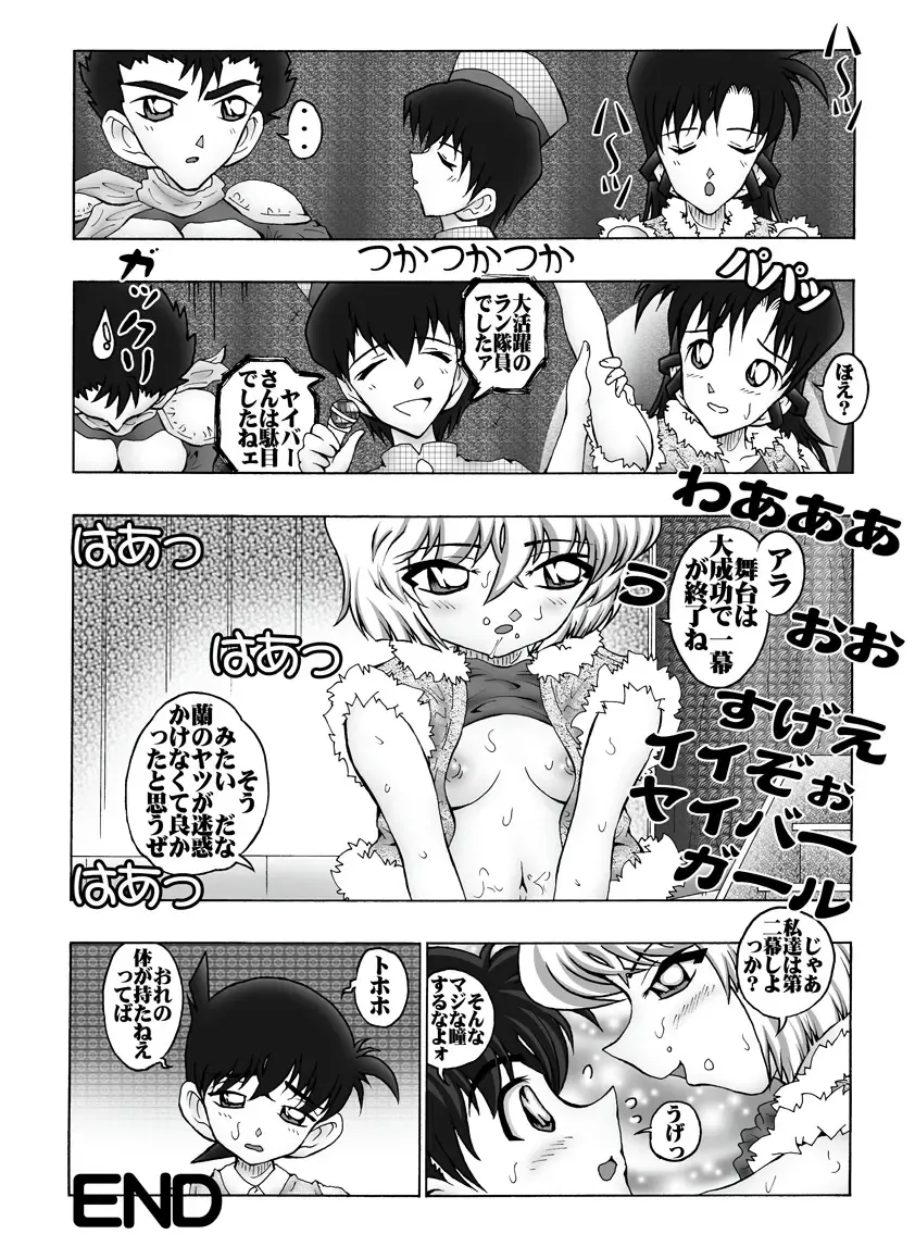 [Asari Shimeji] Bumbling Detective Conan - File 6: The Mystery Of The Masked Yaiba Show Fhentai - Page 19