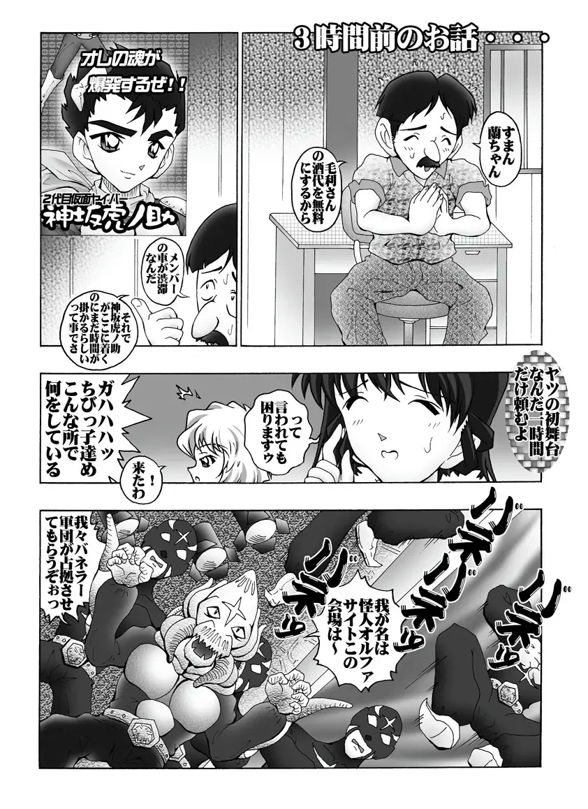 [Asari Shimeji] Bumbling Detective Conan - File 6: The Mystery Of The Masked Yaiba Show Fhentai - Page 5