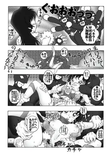 [Asari Shimeji] Bumbling Detective Conan - File 6: The Mystery Of The Masked Yaiba Show Fhentai - Page 10