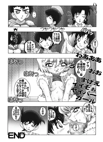 [Asari Shimeji] Bumbling Detective Conan - File 6: The Mystery Of The Masked Yaiba Show Fhentai - Page 19