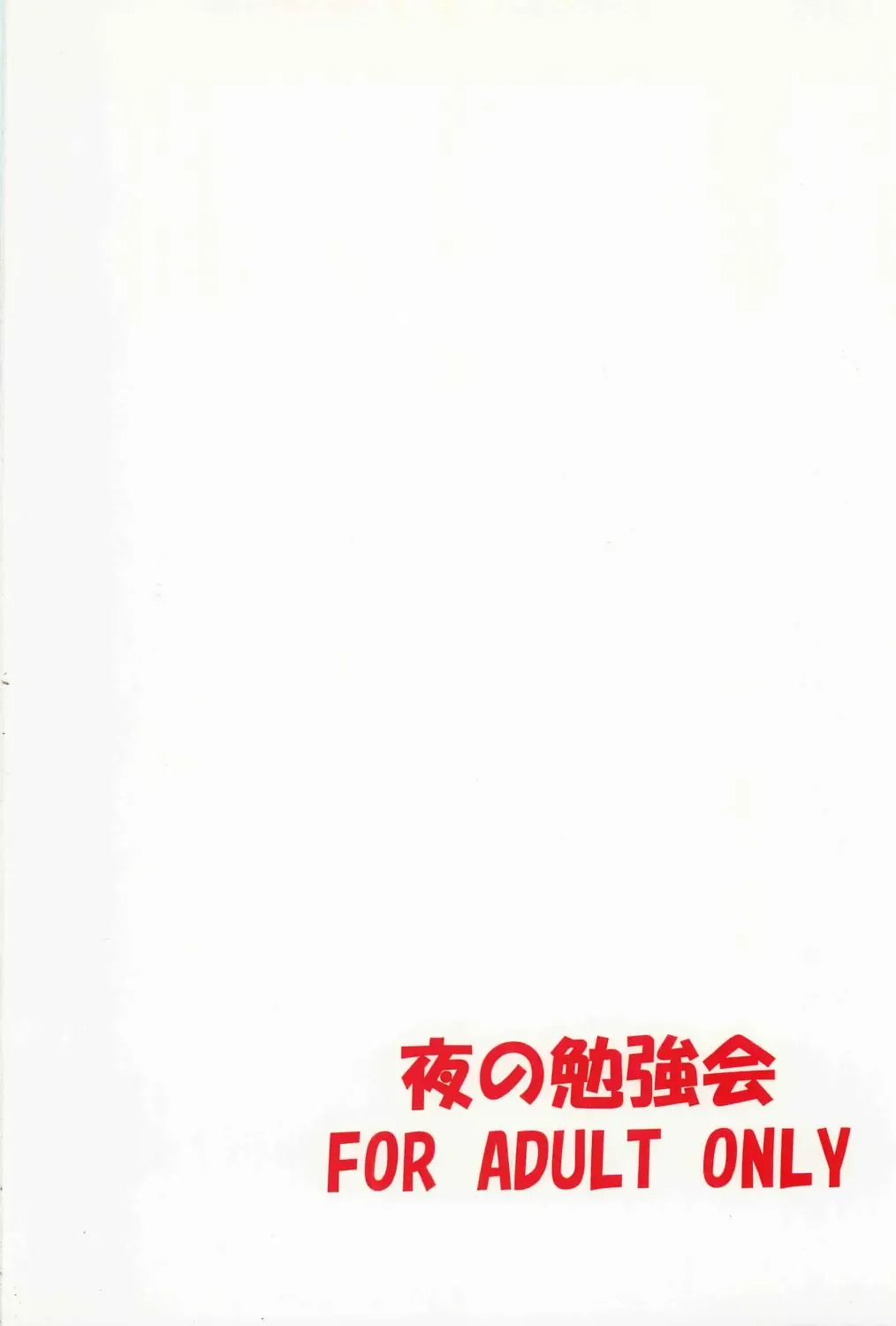 [Fumihiro] Satori roku | Satori Recording Fhentai - Page 26